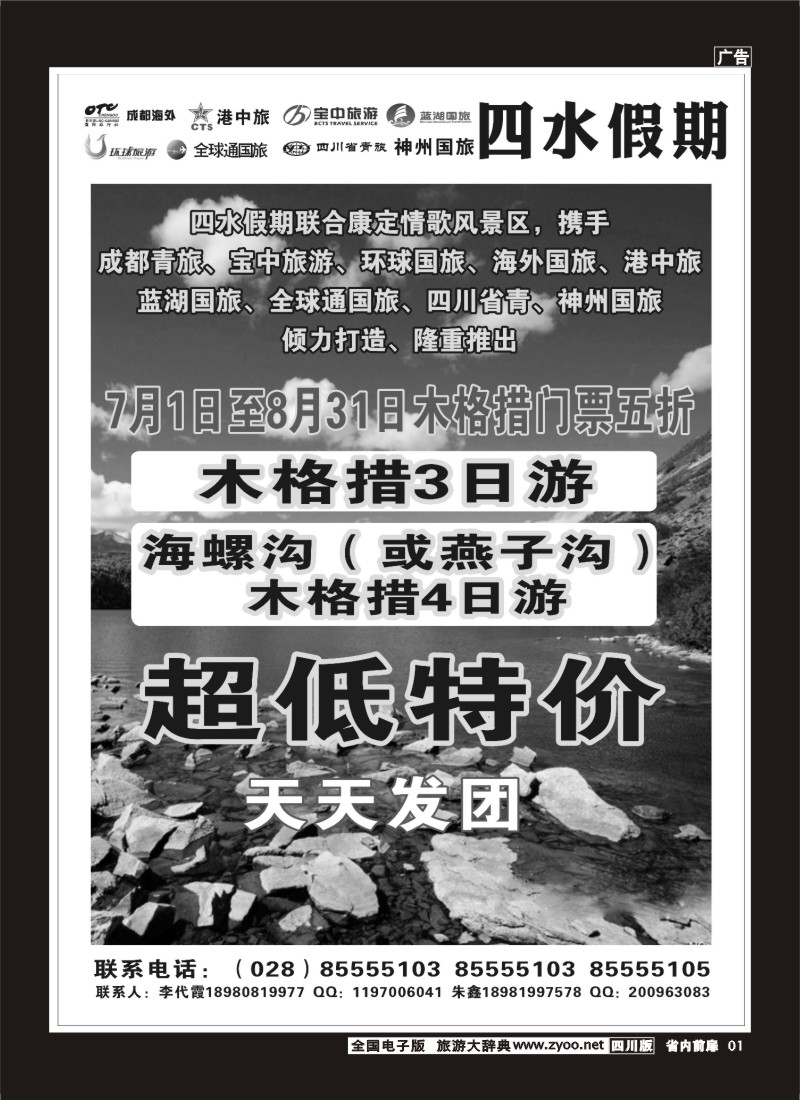1b前扉1 四水假期