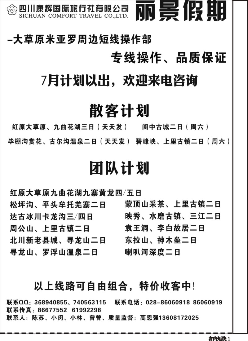 b1  丽景假期