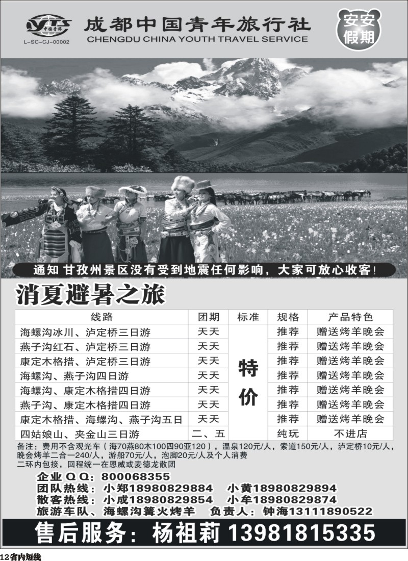 b12安安假期黑白400