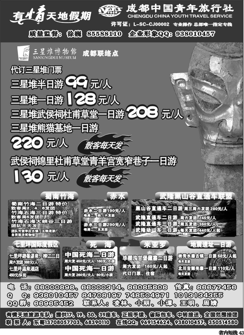 b43  有情天地假期（1）