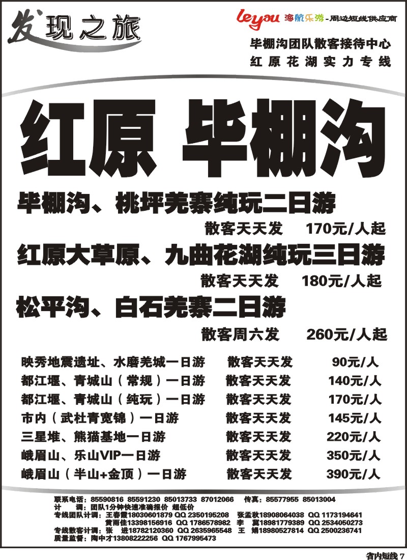 b7 发现之旅