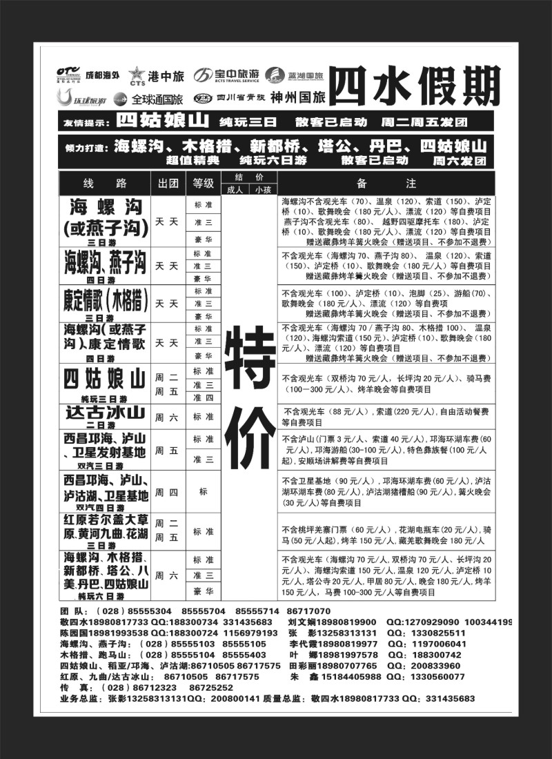 1b目录4 四水假期