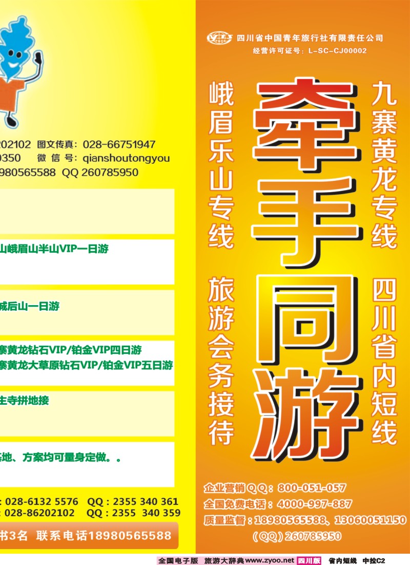 0b中拉C2 牵手同游