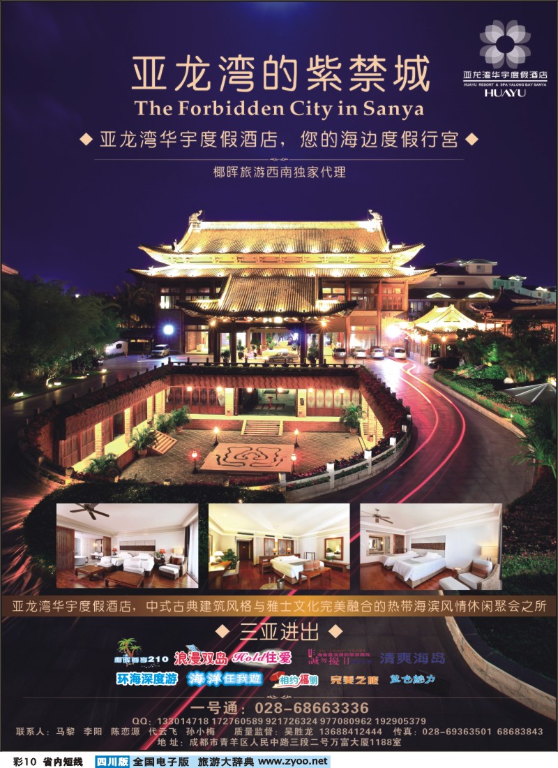0b彩10  椰晖旅游