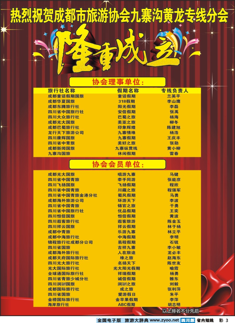 0b彩3  隆重开业