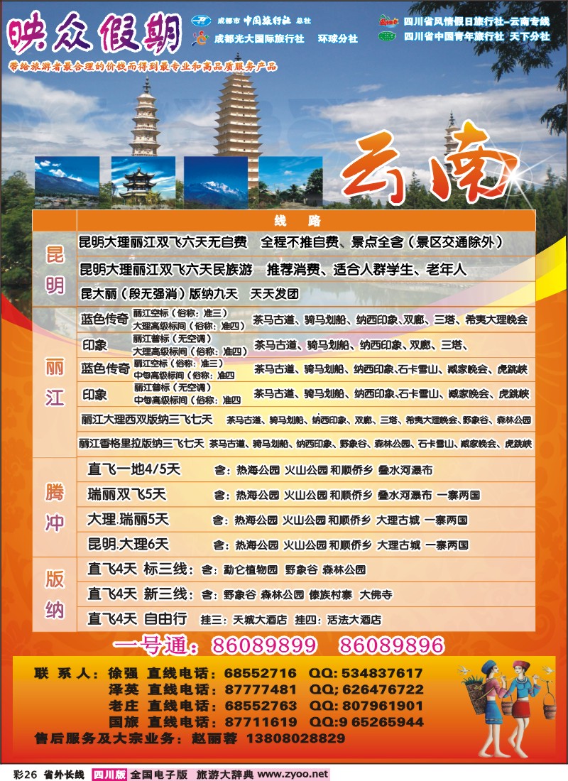 0r彩26  映众假期