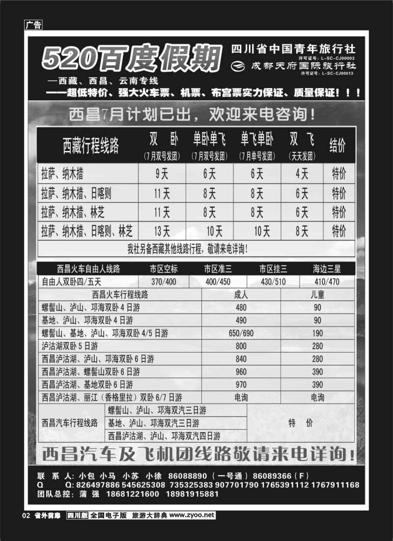 1r前扉2  520百度假期