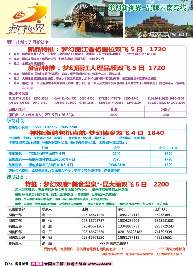 0r彩34  999_花间堂