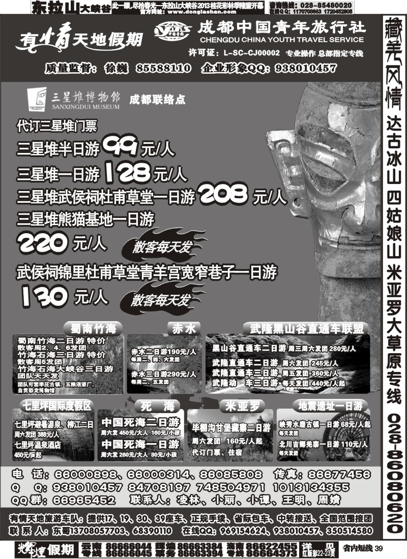 b39  有情天地假期（1）