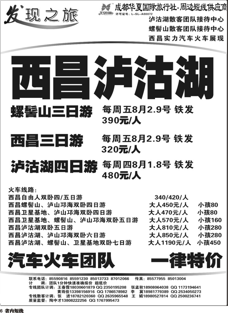 b6 发现之旅