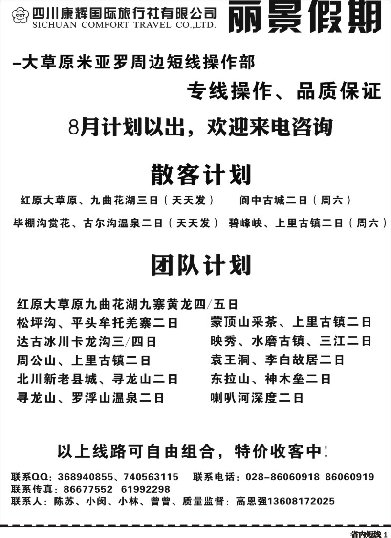 b1 丽景假期
