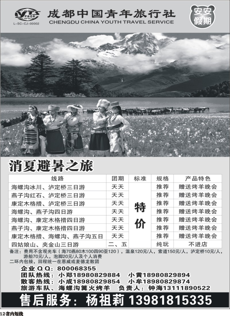 b12 安安假期黑白350