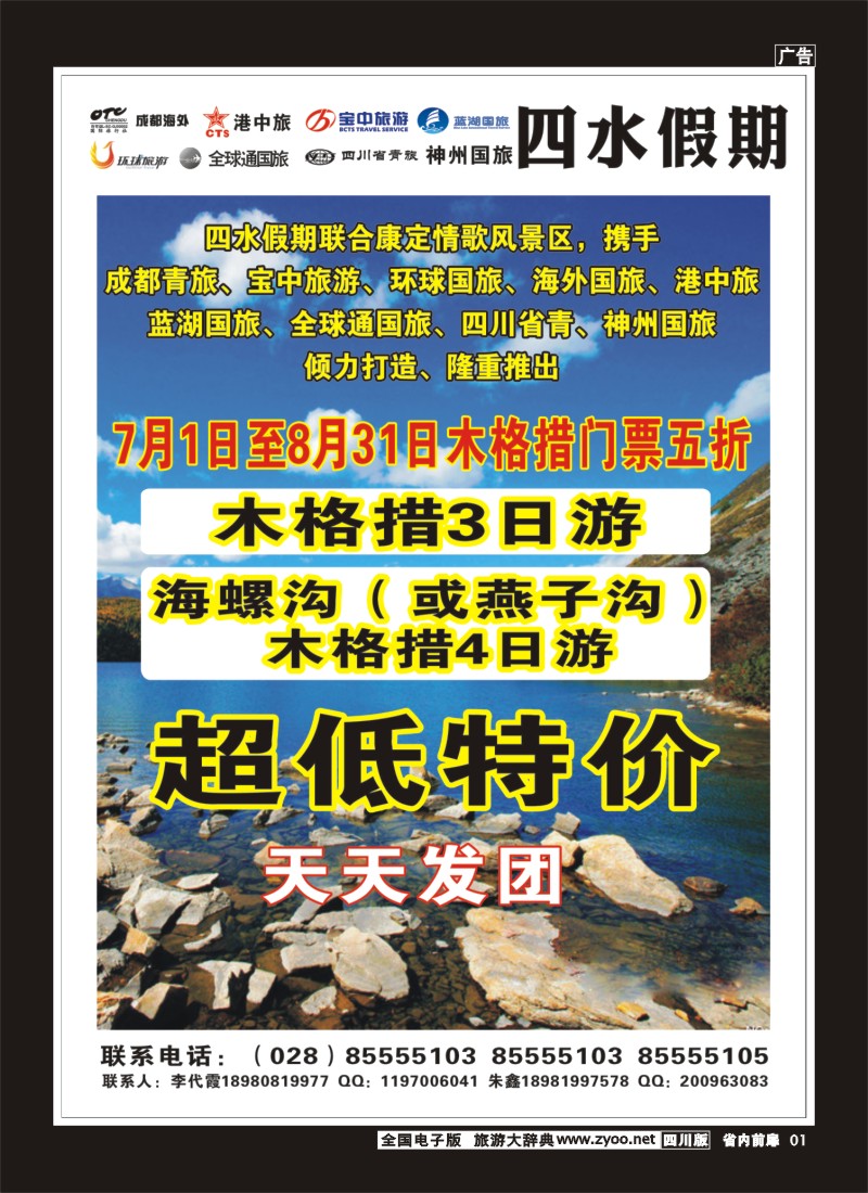 1b前扉1  四水假期