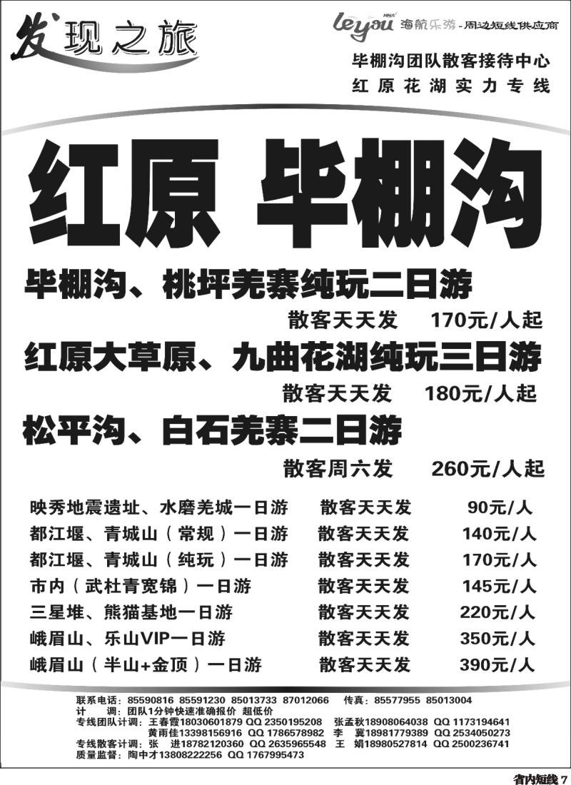 b7 发现之旅