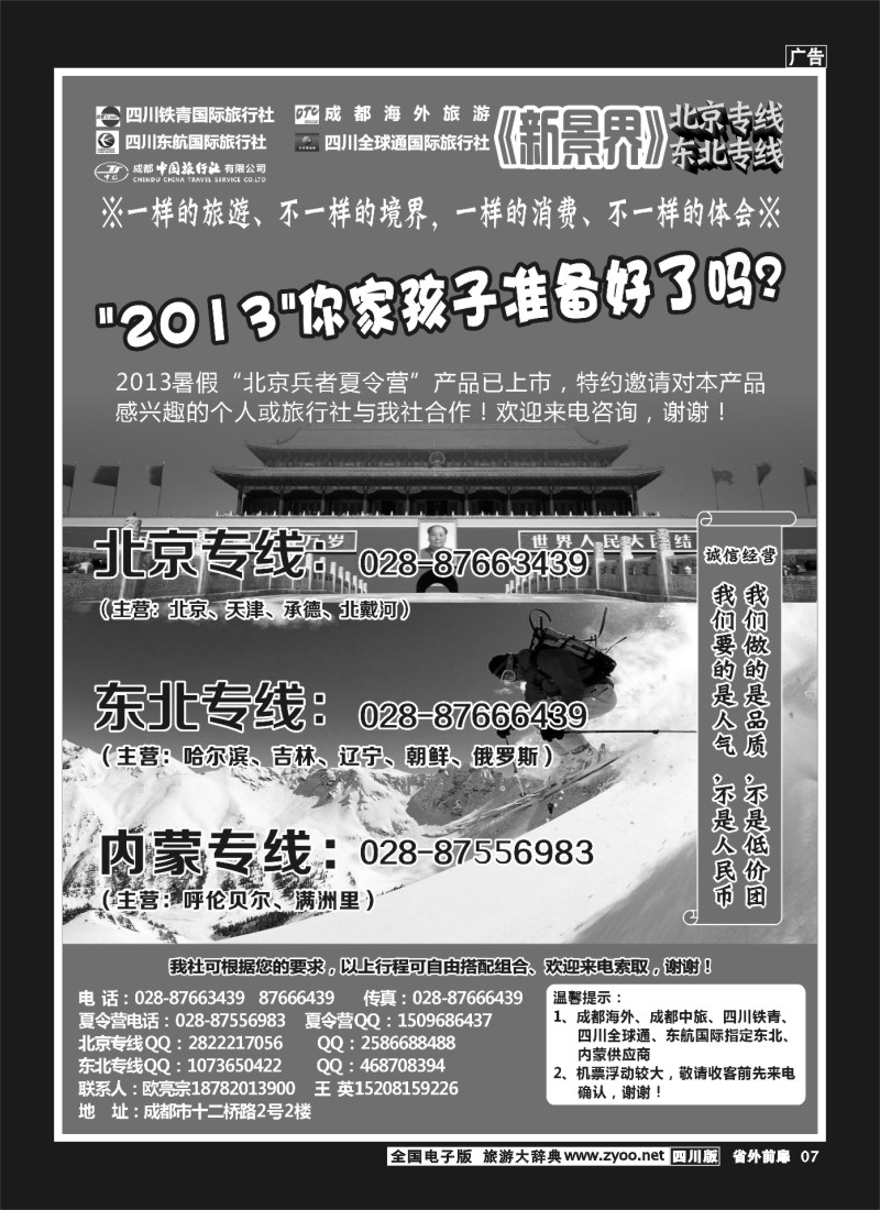 1r前扉7  北京新景界