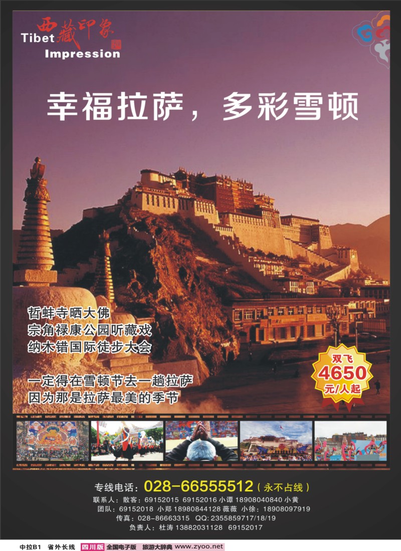 0r中拉A1  海韵之旅 三亚