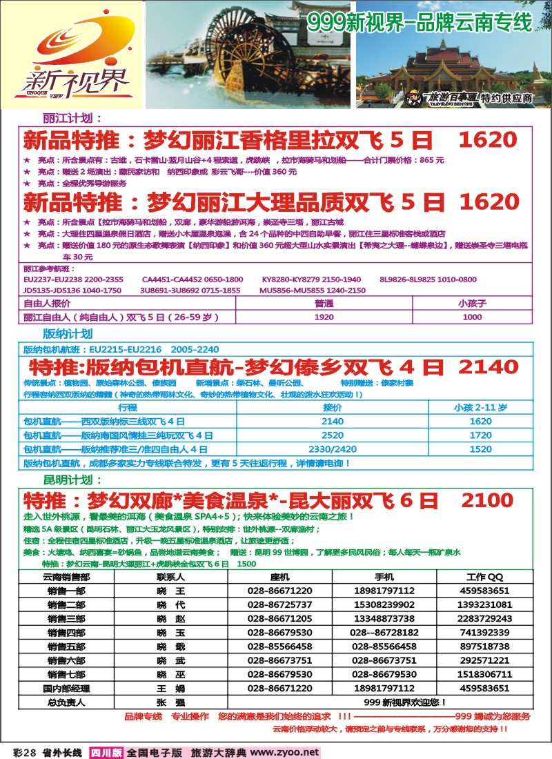 0r彩28  999 花间堂