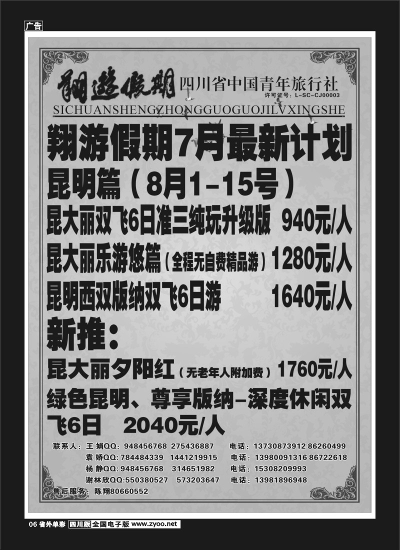 2r单彩6   省国旅-翔游假期