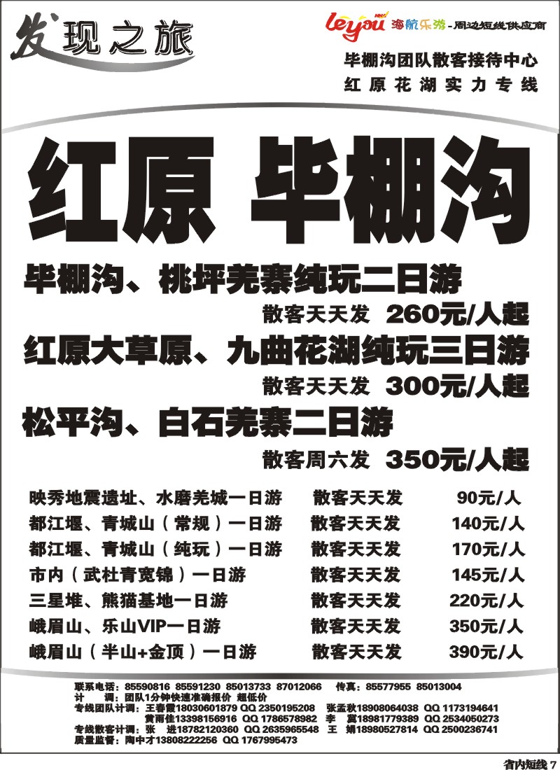 b7 发现之旅