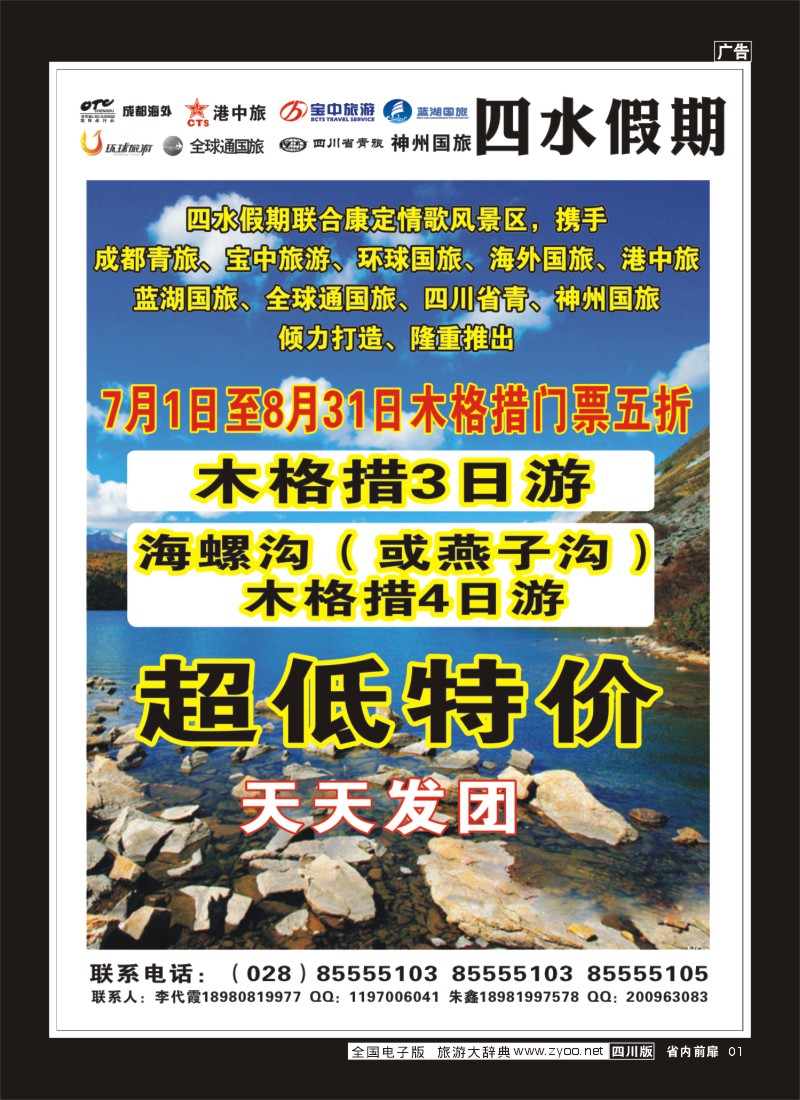 1b前扉1 四水假期