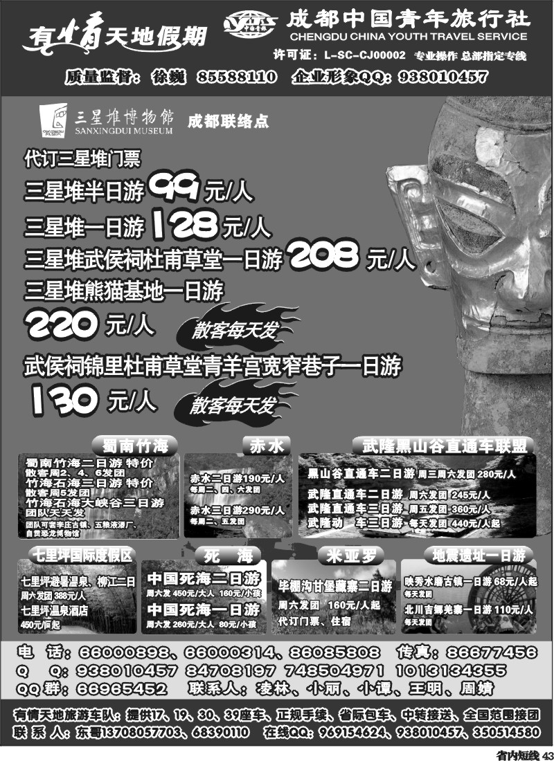 b43  有情天地假期（1）