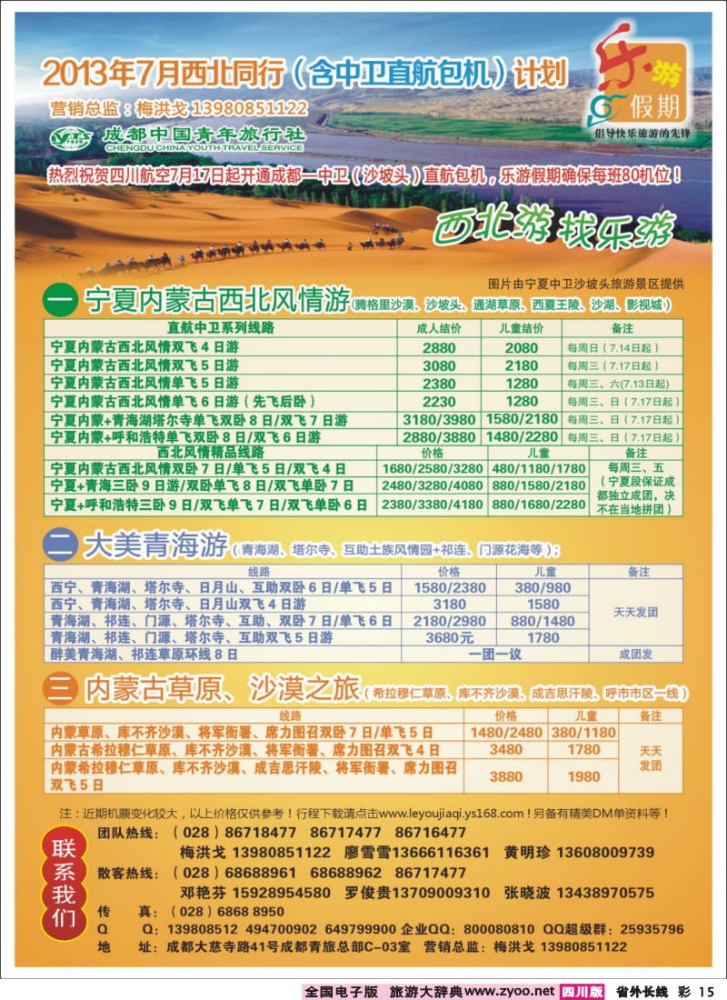 0r彩15乐游假期