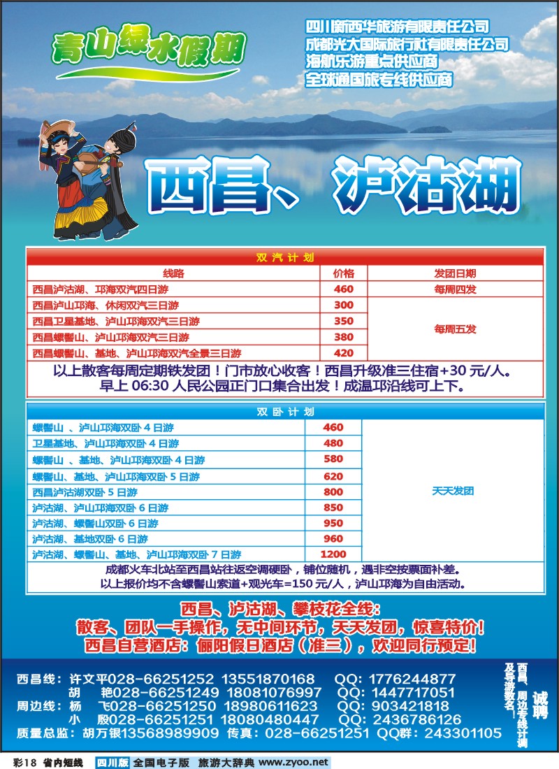 0b彩18