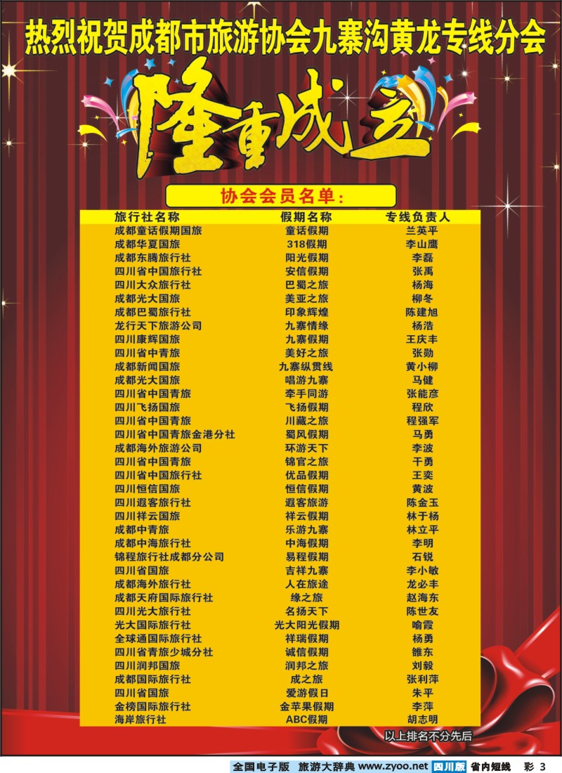 0b彩3  隆重开业