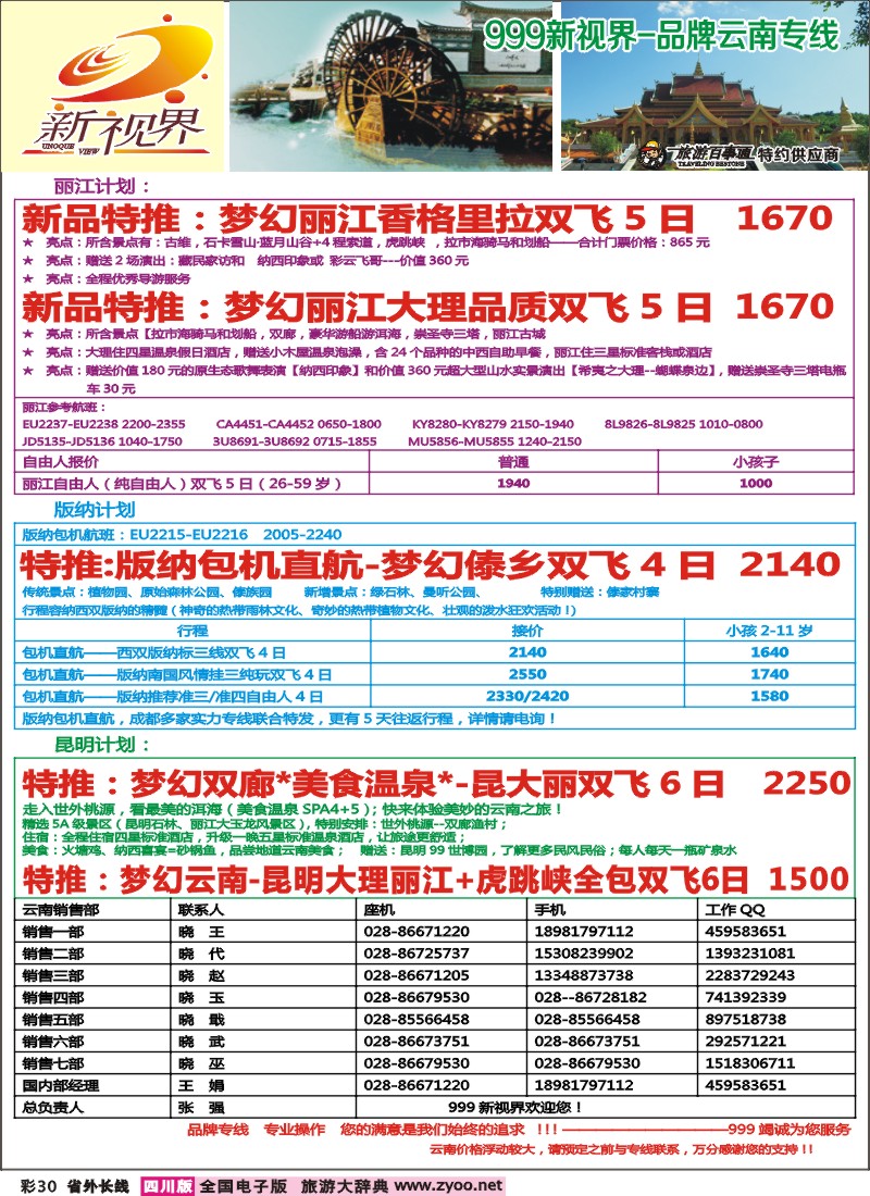 0r彩30  999 花间堂