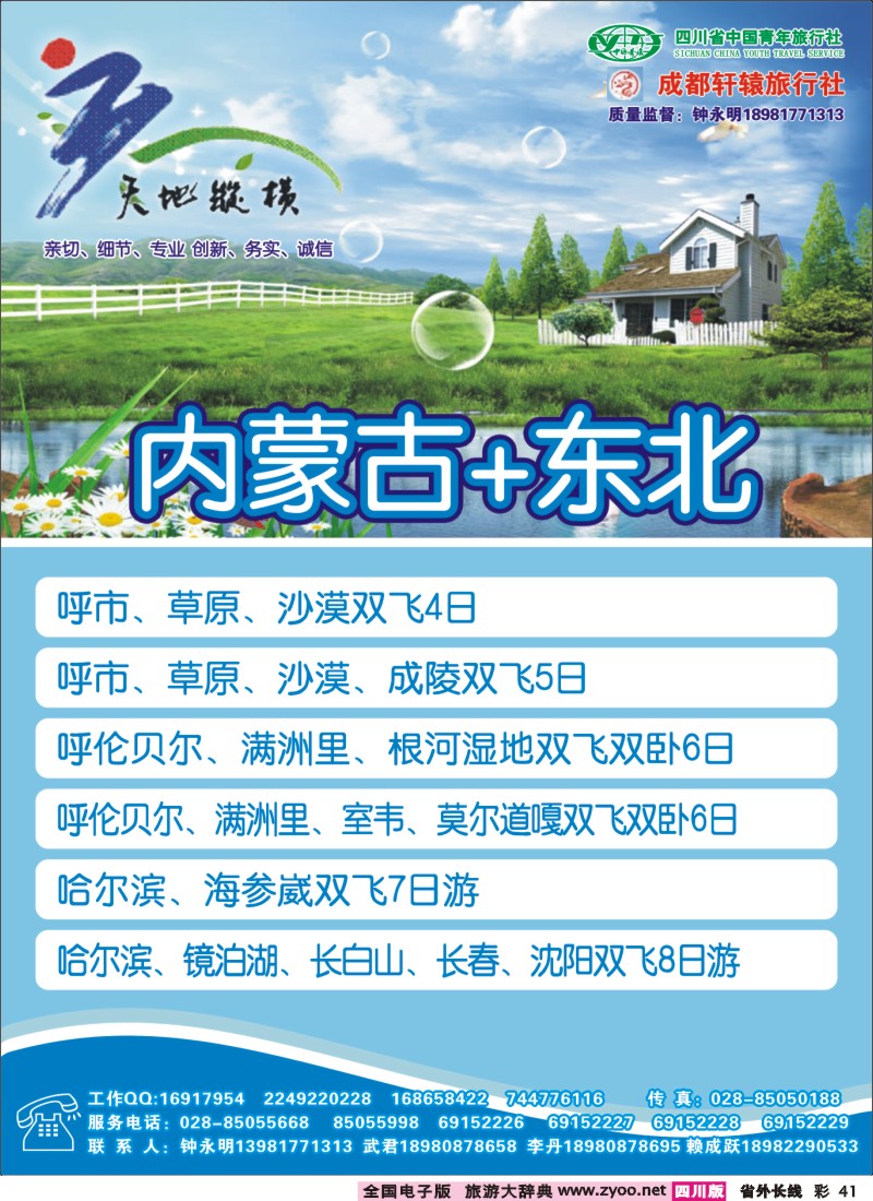 0r彩41   天地纵横