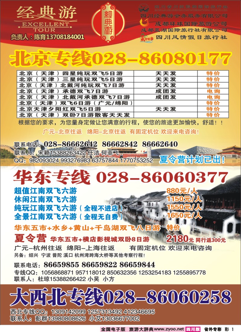 r专彩1  经典游