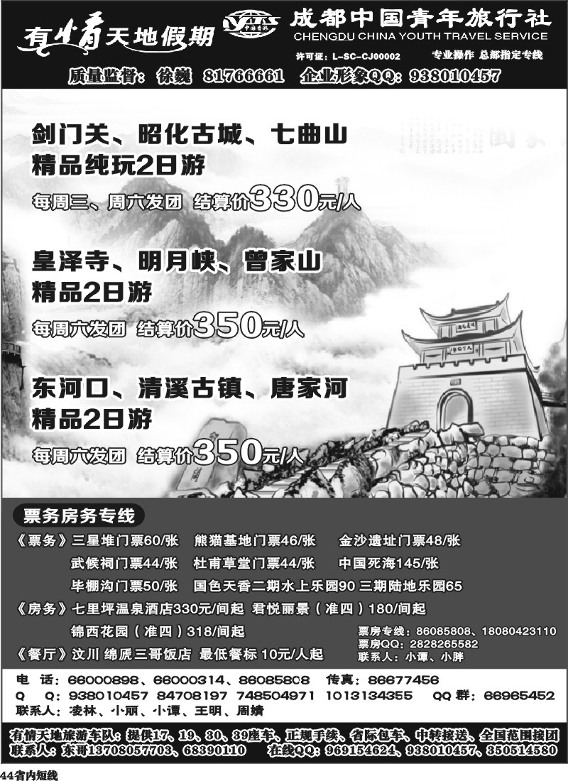 b44  有情天地假期（2）