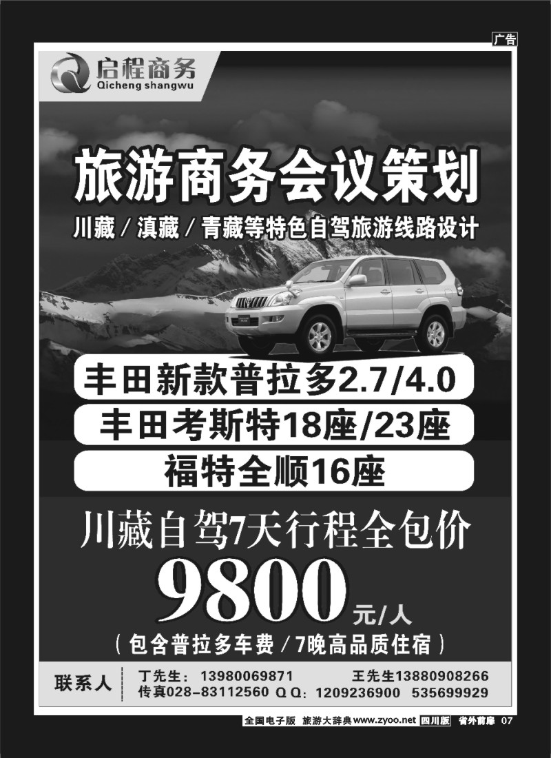 1r前扉7   普拉达