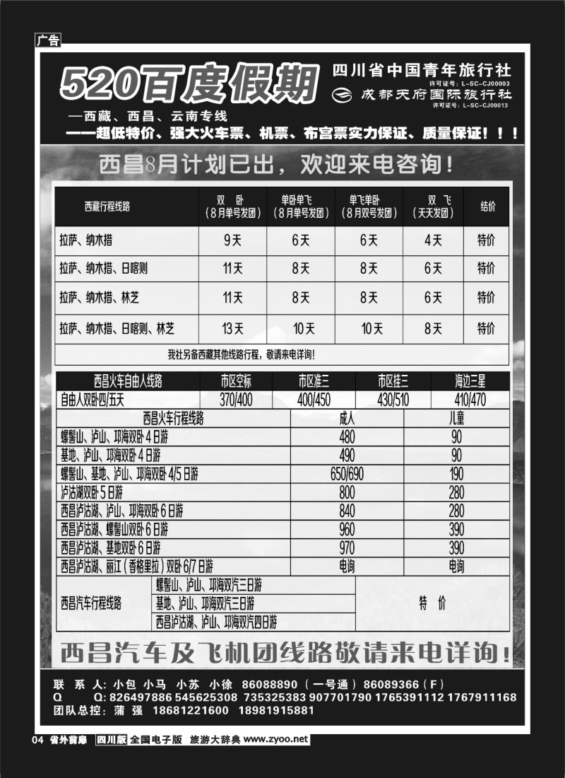 1r前扉4  520百度假期