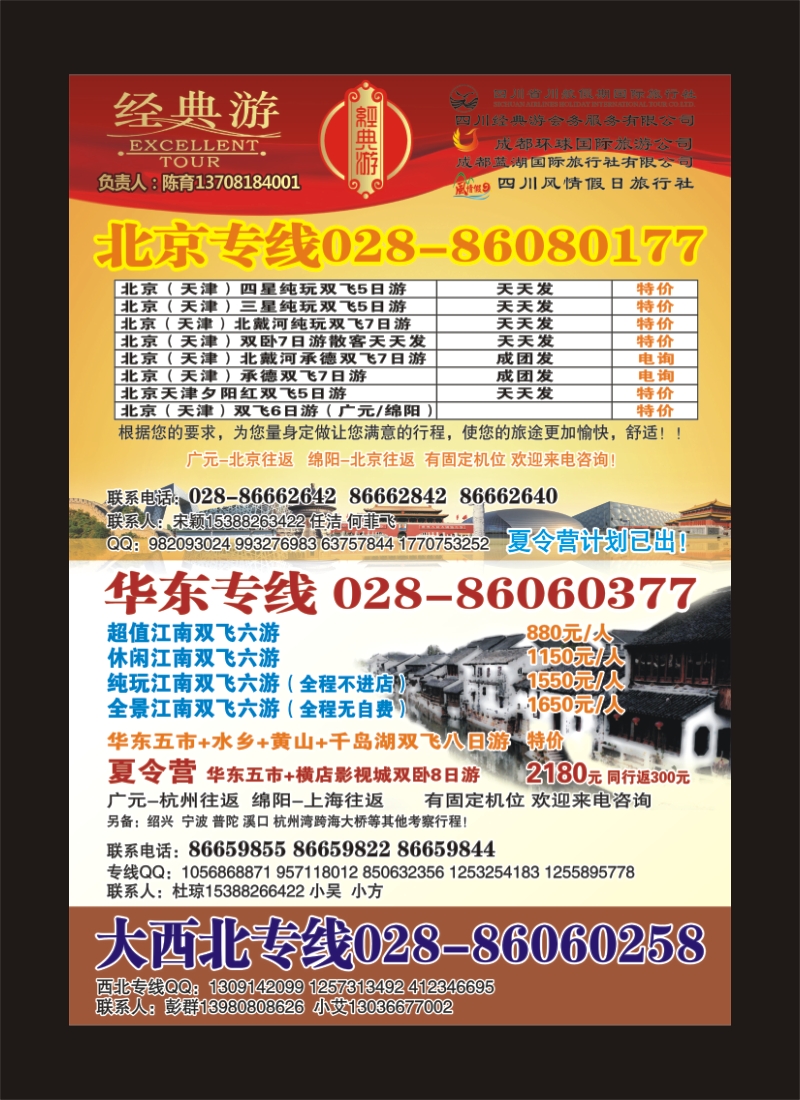 r目录4  经典游