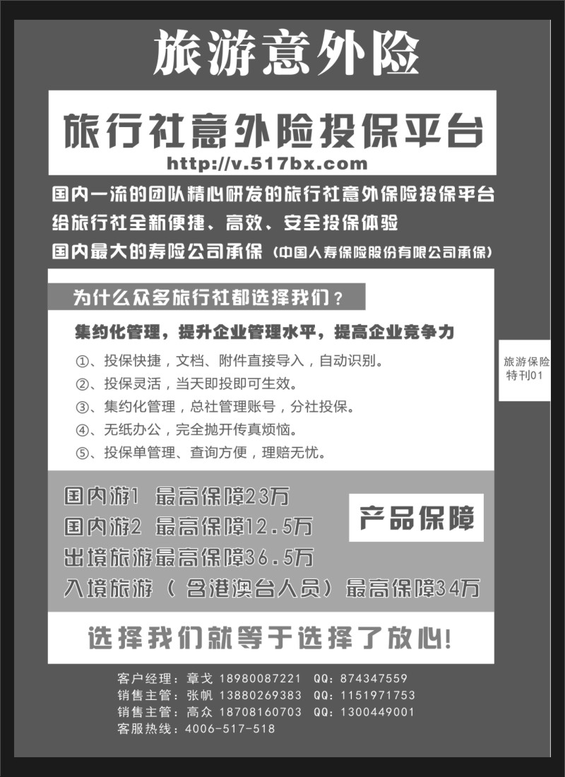 2r单彩3  517广告JPG