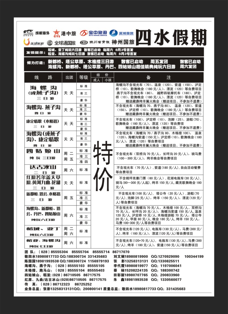 1b目录4 四水假期