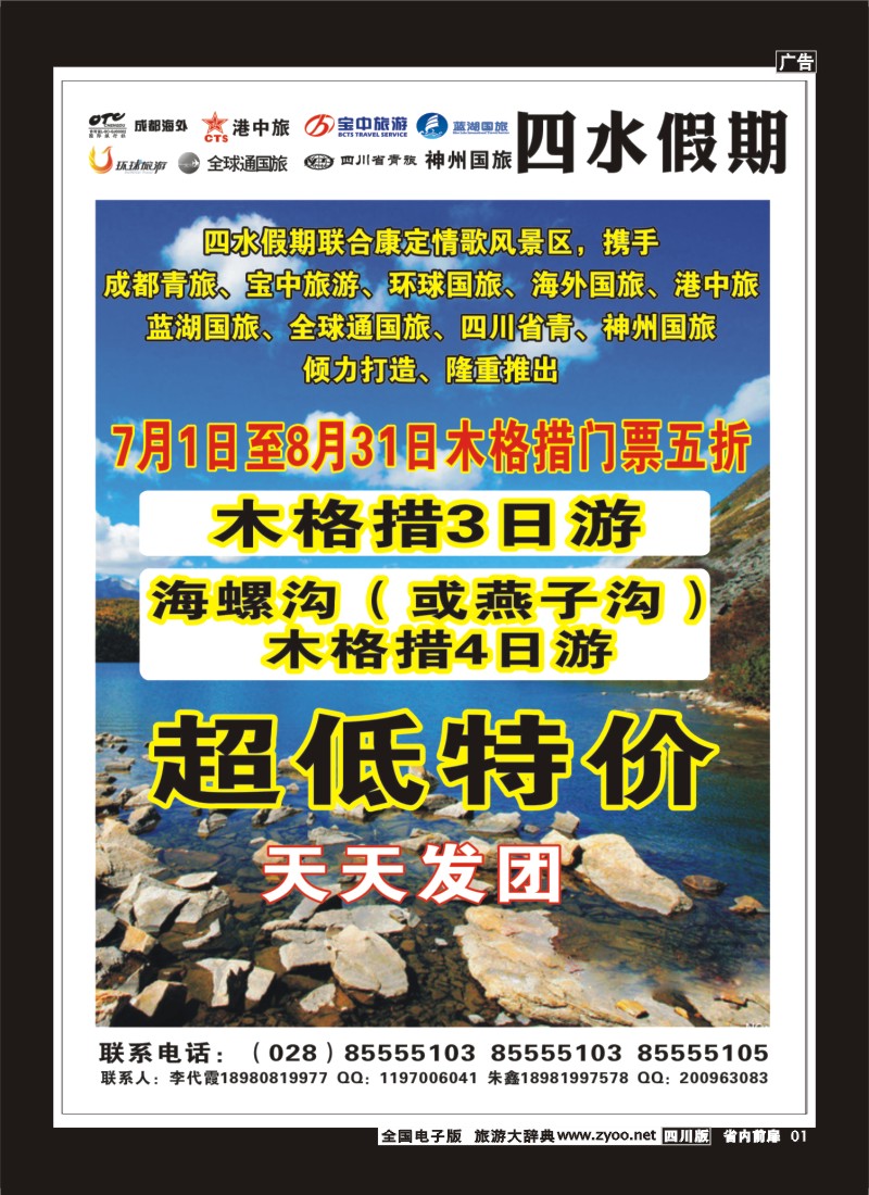 1b前扉1 四水假期