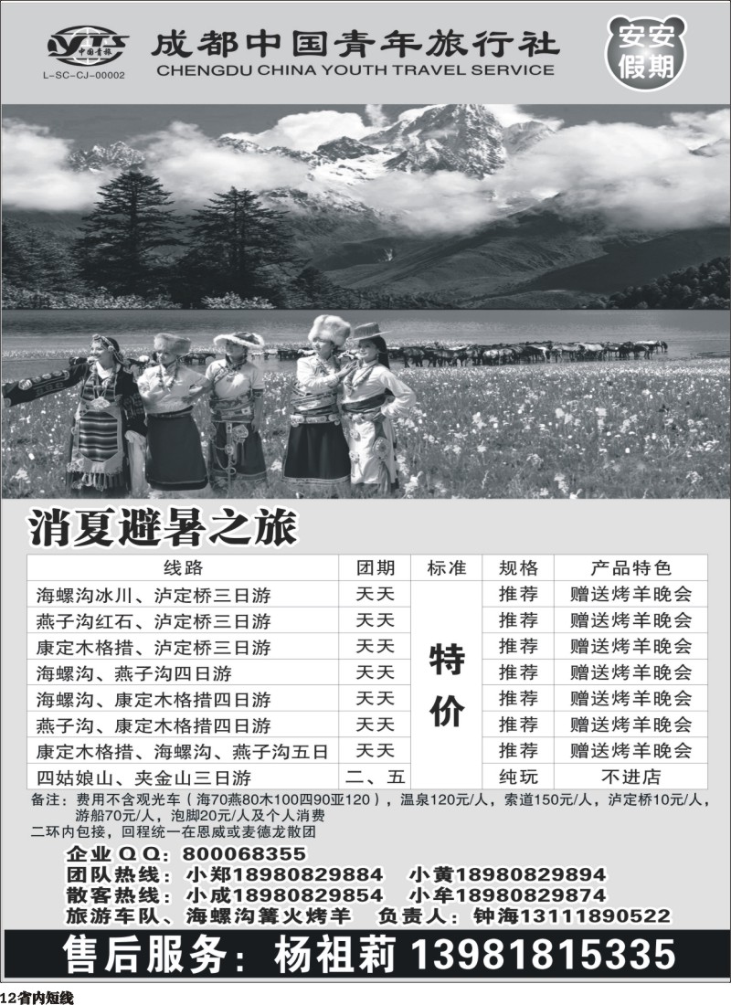 b12  安安假期黑白350