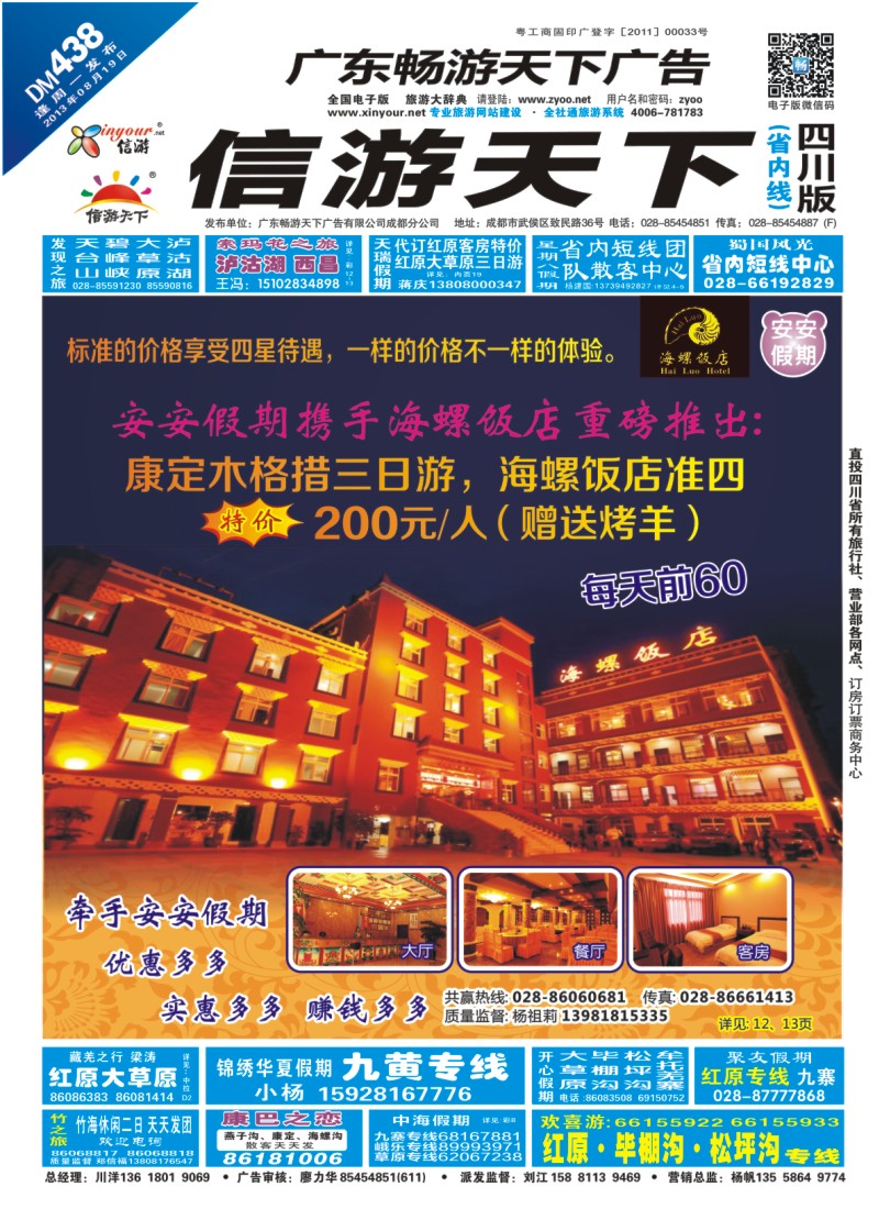 0b封面 安安假期