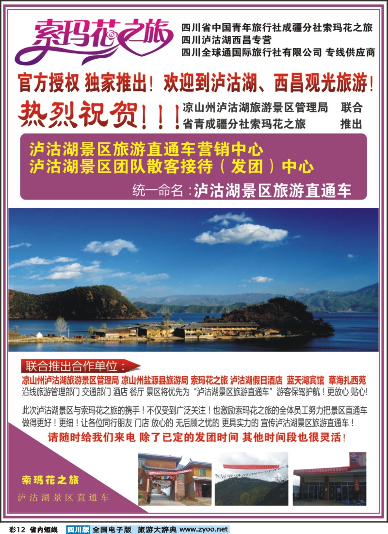 0b彩12  索玛花