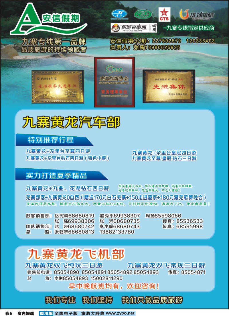 0b彩6  安信假期
