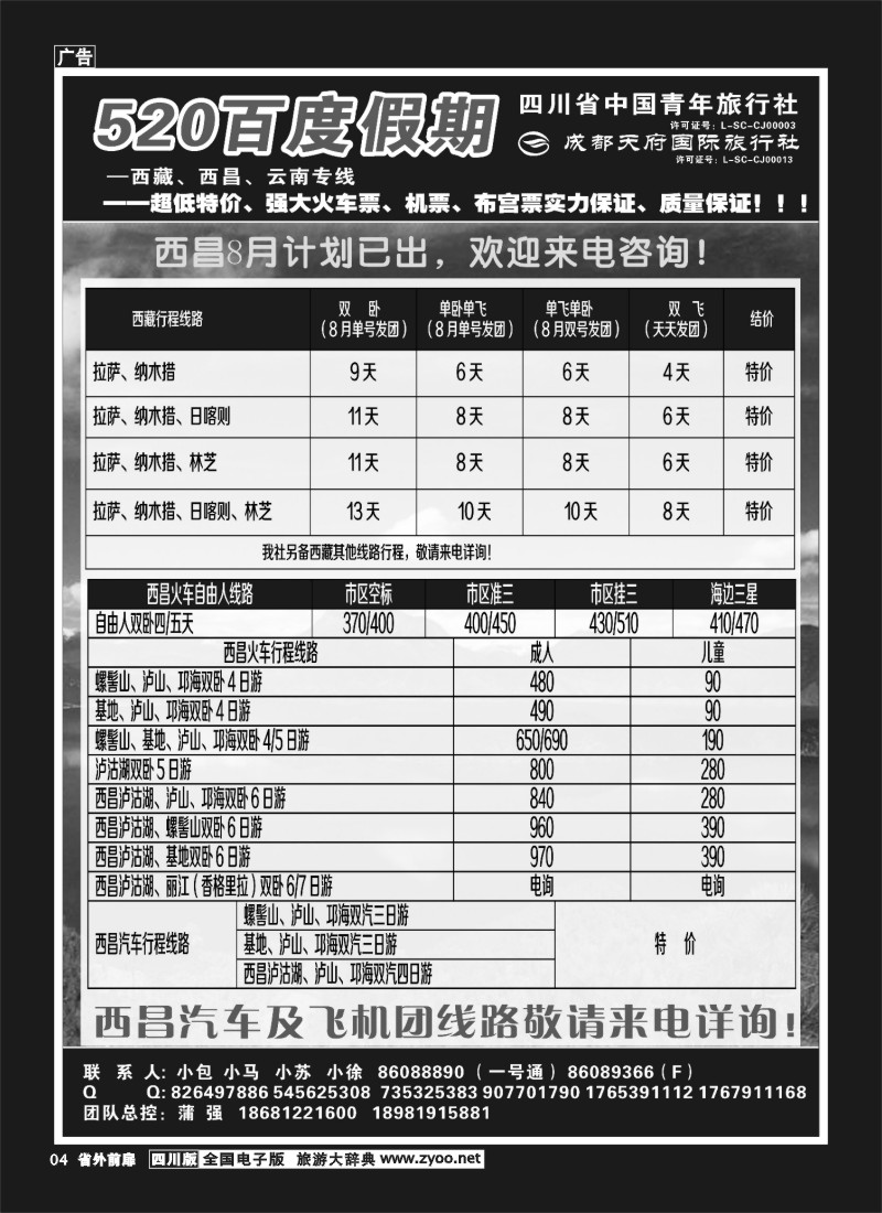 1r前扉4  520百度假期