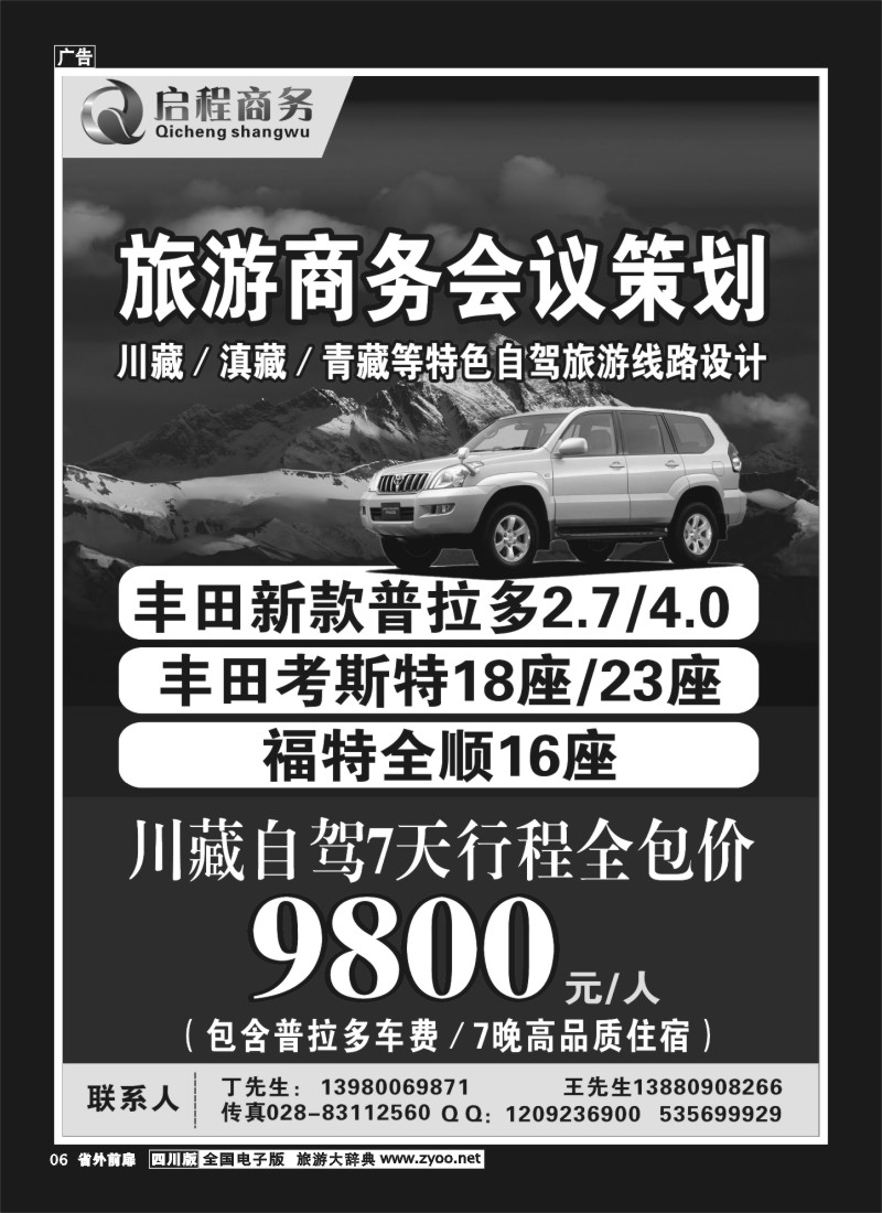 1r前扉6  普拉达