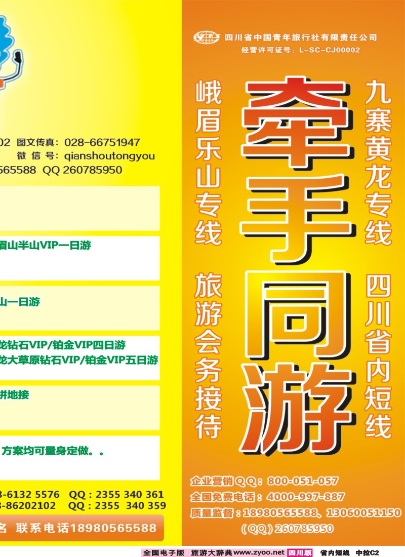 0b中拉C2  牵手同游