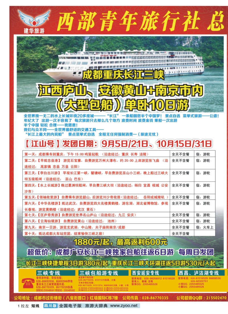 0b拉左01 西部青旅