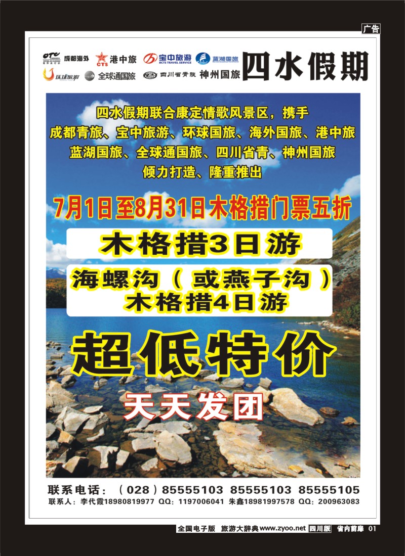 1b前扉1 四水假期