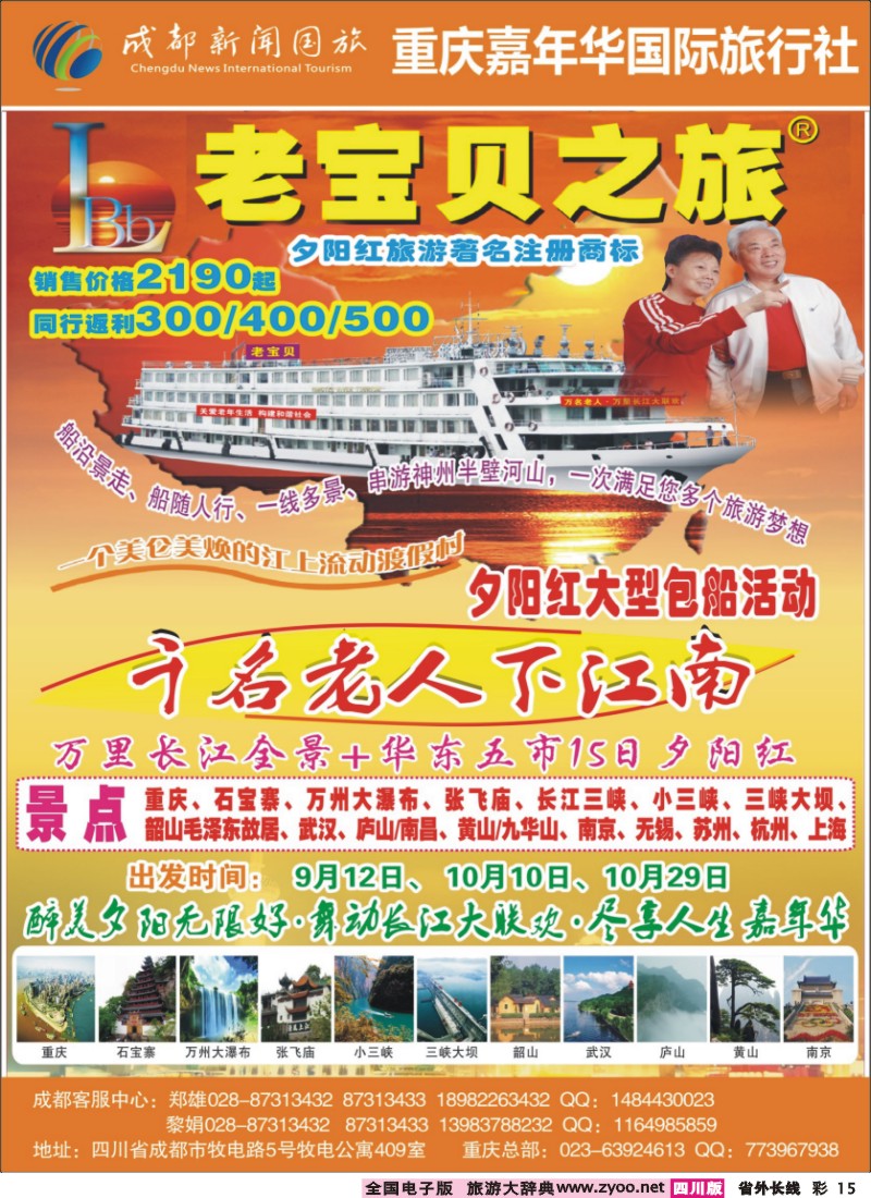 0r彩15  成都老宝贝