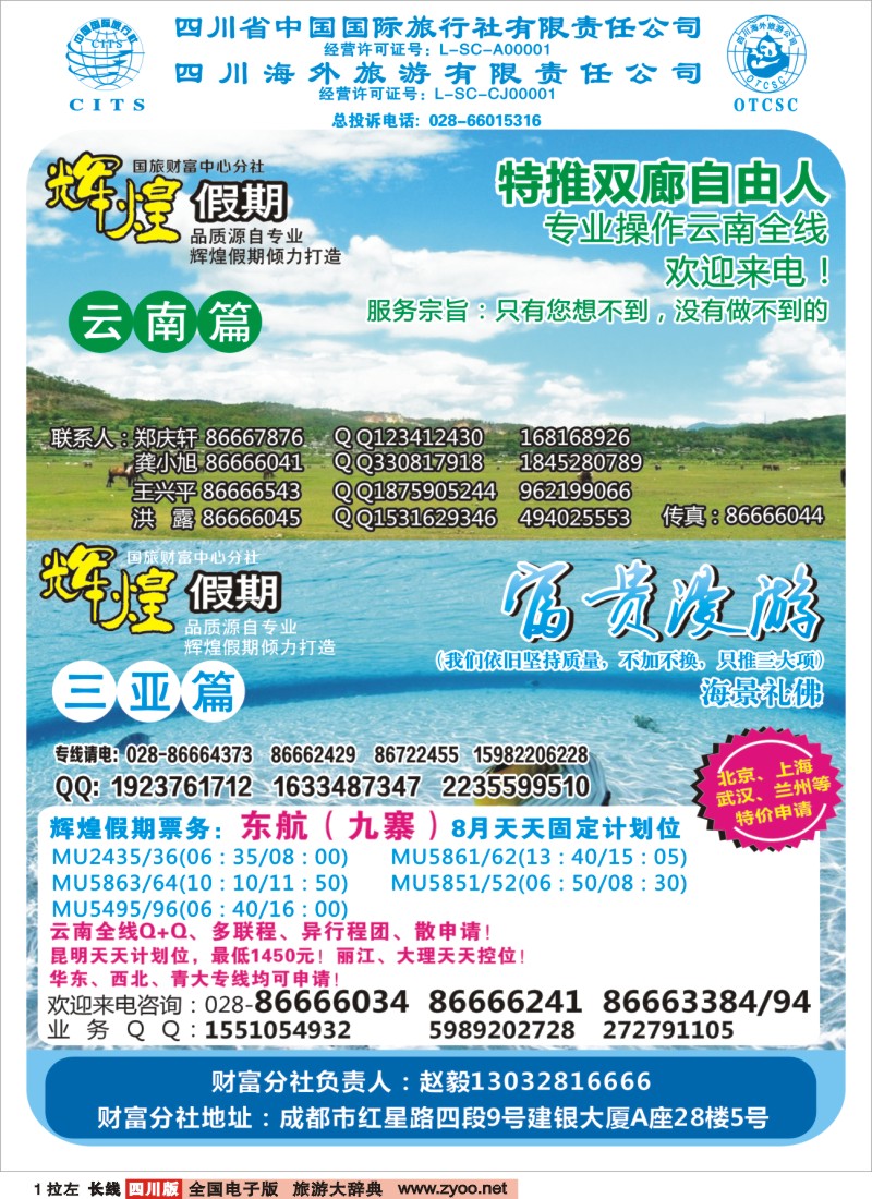 0r拉左01 辉煌假期