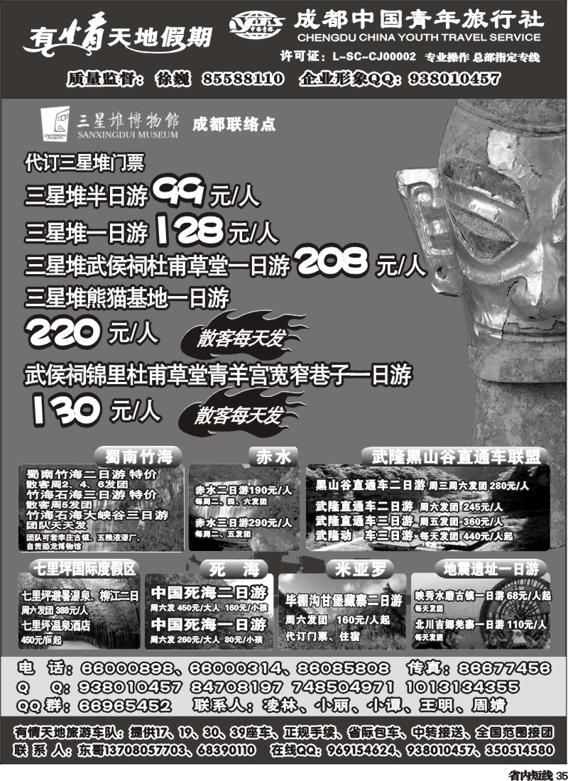 b35  有情天地假期（1）